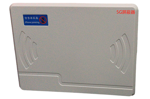 垣曲经济型移动通信干扰器7路