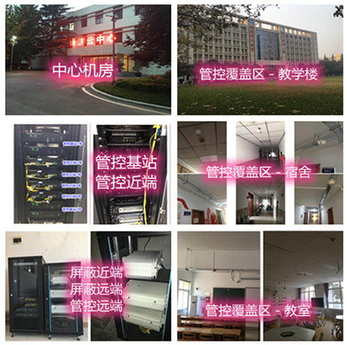 垣曲某军事院校管控案例（数字信令级）