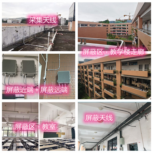  垣曲某中学考场屏蔽案例（数字信令级）